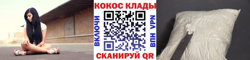 Cocaine Fish Scale Югорск