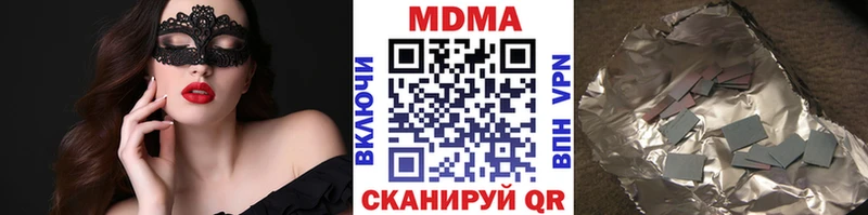 MDMA кристаллы Югорск